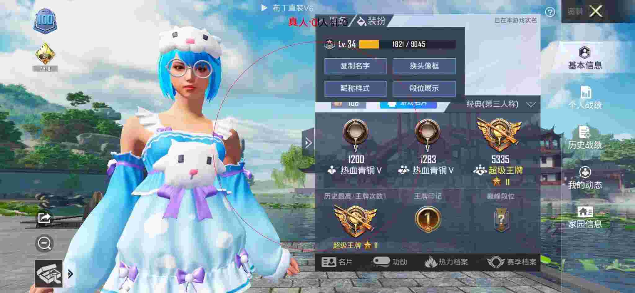 和平精英布丁直装透视 - 和平精英单排遇上外挂辅助预览图